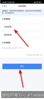 App报毒误报处理-什么原因app误报病毒排查与系统化解决方案