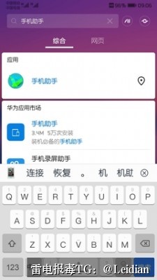 App安装风险处理-从误报排查到合规整改的完整技术指南