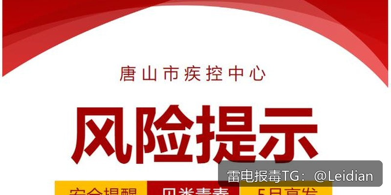 App报毒误报处理-从风险排查到加固整改的完整解决方案