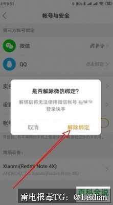 App报毒误报申诉指南-从风险排查到厂商申诉的完整操作流程