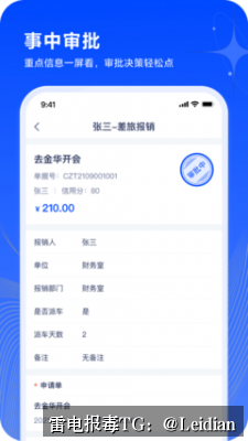 App报毒技术整改-从风险排查到合规申诉的完整实战指南