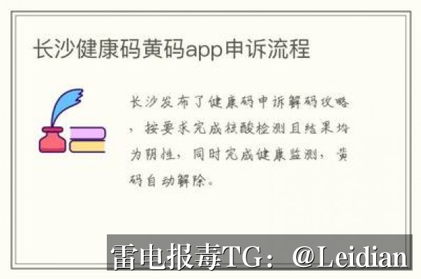 App报毒误报与SDK风险提示加固处理-从原因排查到误报申诉与长期预防的完整技术指南