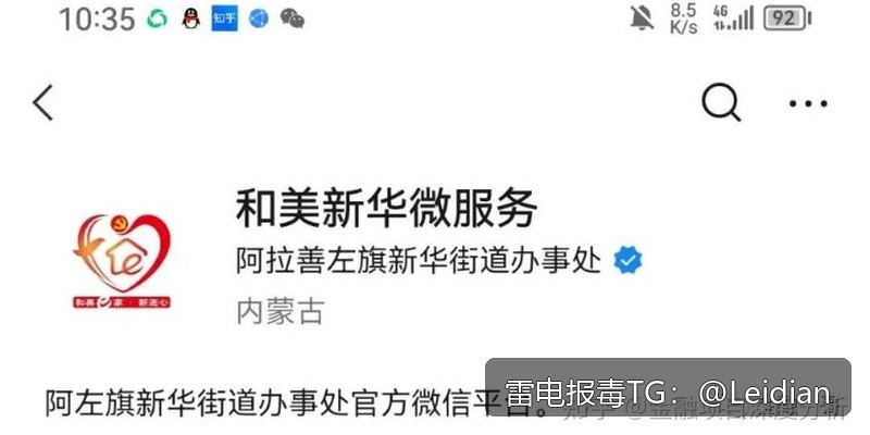 App报毒误报处理-从风险排查到加固整改的完整解决方案