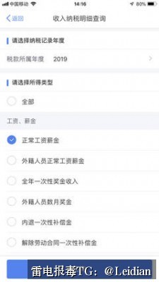 App报毒误报申诉指南-从风险排查到厂商申诉的完整操作流程