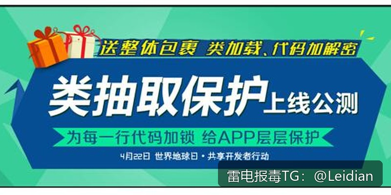 App报毒误报申诉指南-从风险排查到厂商申诉的完整操作流程