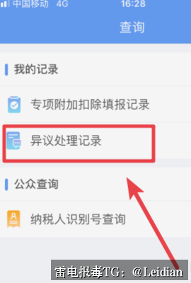 App安装风险处理-从误报排查到合规整改的完整技术指南