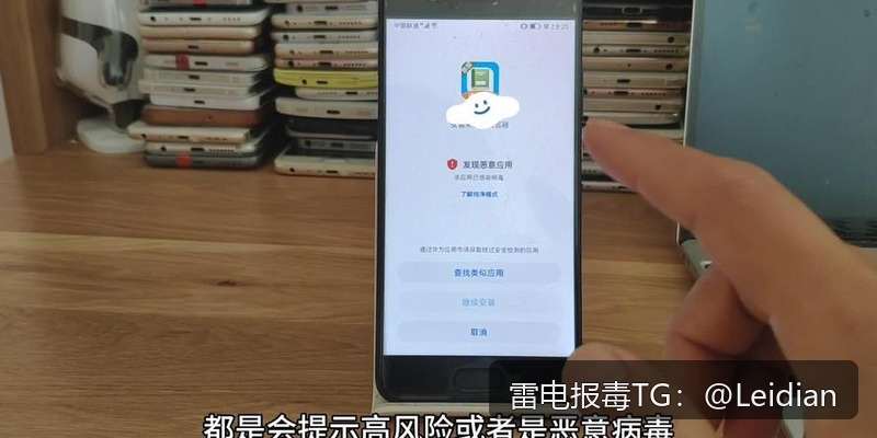 App报毒误报申诉指南-从风险排查到厂商申诉的完整操作流程