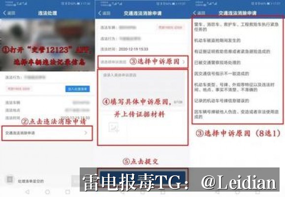 App报毒误报处理-从风险排查到加固整改的完整解决方案