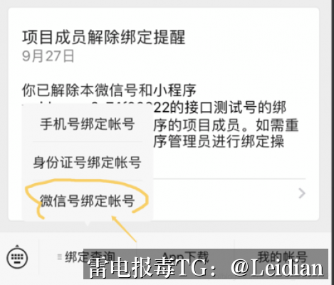 App报毒误报与SDK风险提示加固处理-从原因排查到误报申诉与长期预防的完整技术指南