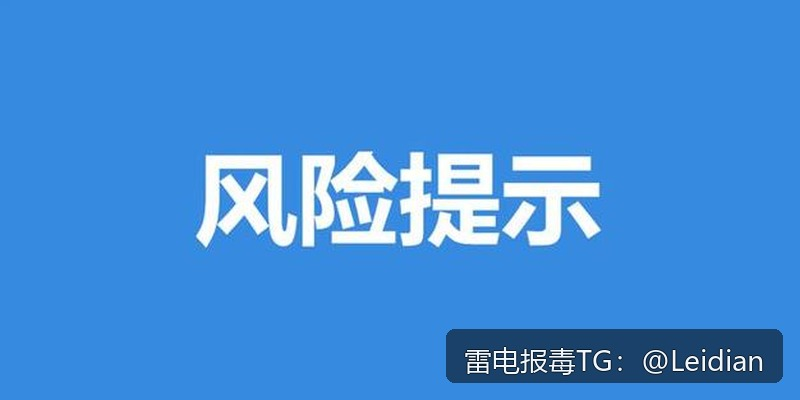 App报毒误报与APK风险提示合规处理-从根源排查到彻底整改的完整技术指南
