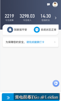 App报毒误报处理-从风险排查到加固整改的完整解决方案