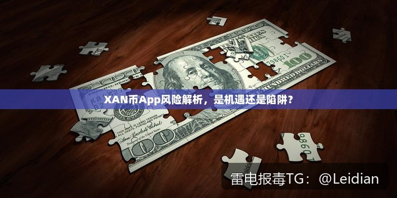 App报毒误报与APK风险提示合规处理-从根源排查到彻底整改的完整技术指南