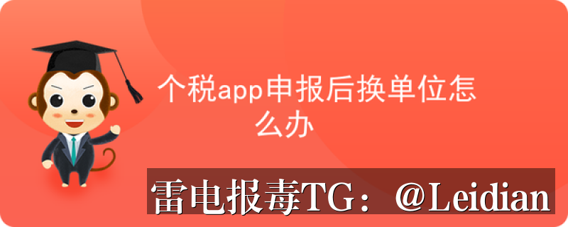 App报毒误报处理与申诉指南-从风险排查到合规整改的完整技术方案