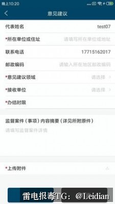 App报毒误报与加固整改-从风险排查到应用市场报毒加固处理的完整解决方案