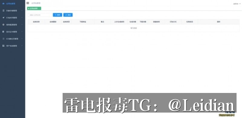 App报毒误报处理与申诉指南-从风险排查到合规整改的完整技术方案