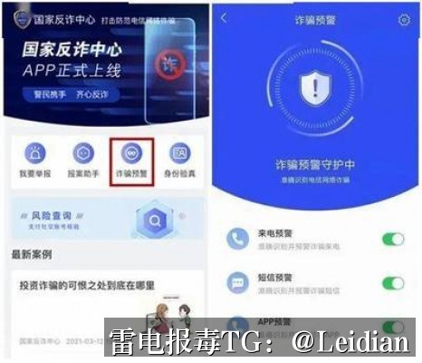 App报毒误报与SDK风险提示加固处理-从原因排查到误报申诉与长期预防的完整技术指南