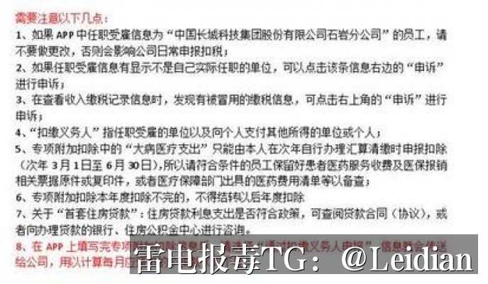 App报毒误报处理-从风险排查到360加固风险申诉解除的全流程指南