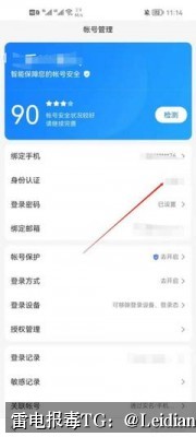 App报毒误报处理-从风险排查到加固整改的完整app安全风险解决方案