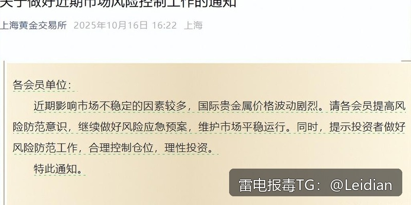 App报毒误报处理-从风险排查到加固整改的完整解决方案