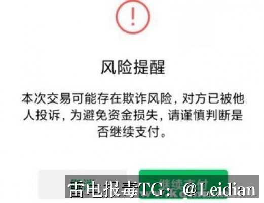 App报毒误报处理-从风险排查到加固整改的完整解决方案