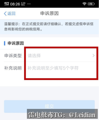 App报毒误报处理-从风险排查到加固整改的完整解决方案