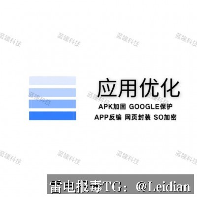 App报毒误报与SDK风险提示加固处理-从原因排查到误报申诉与长期预防的完整技术指南