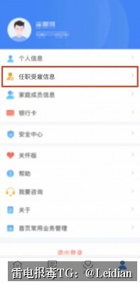App报毒技术整改-从风险排查到合规申诉的完整实战指南