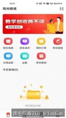App打开拦截清除-从风险排查到误报申诉的移动安全完整指南