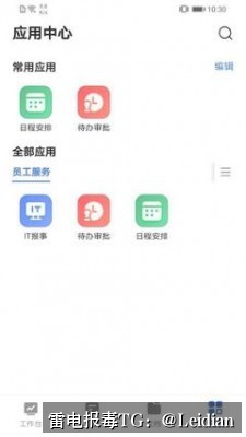 App报毒误报处理-从风险排查到加固整改的完整解决方案