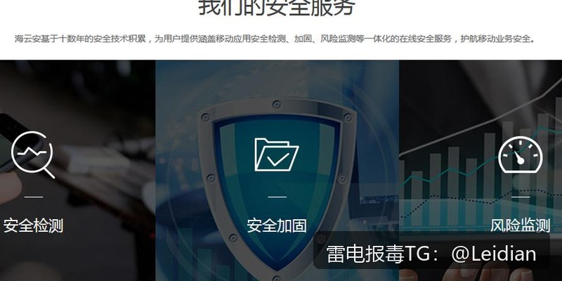 App报毒误报与APK风险提示合规处理-从根源排查到彻底整改的完整技术指南