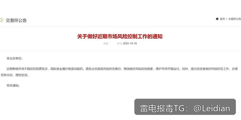 App报毒误报与SDK风险提示加固处理-从原因排查到误报申诉与长期预防的完整技术指南