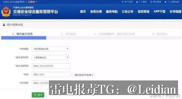 App报毒误报与APK风险提示合规处理-从根源排查到彻底整改的完整技术指南