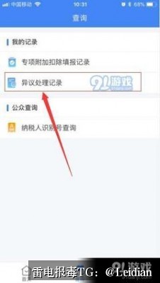 原标题-360加固风险申诉: App报毒误报排查与安全整改全流程指南