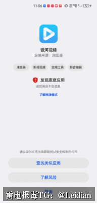 App报毒误报申诉指南-从风险排查到厂商申诉的完整操作流程