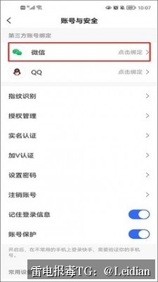 App误报病毒需不需要检测-从误判定位到安全整改的完整实战指南