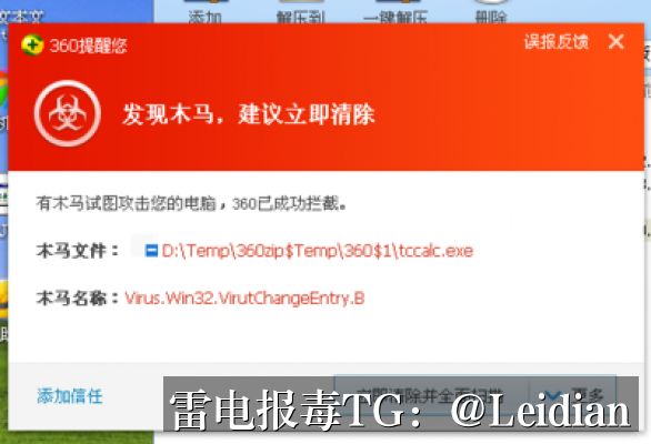 App报毒技术整改-从风险排查到合规申诉的完整实战指南